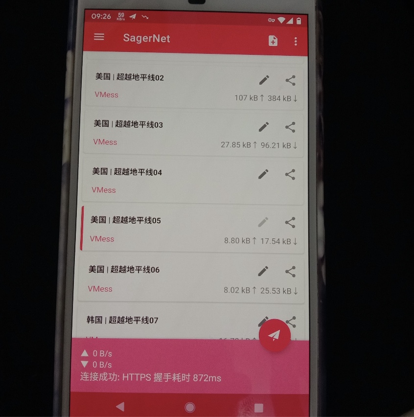 vpn