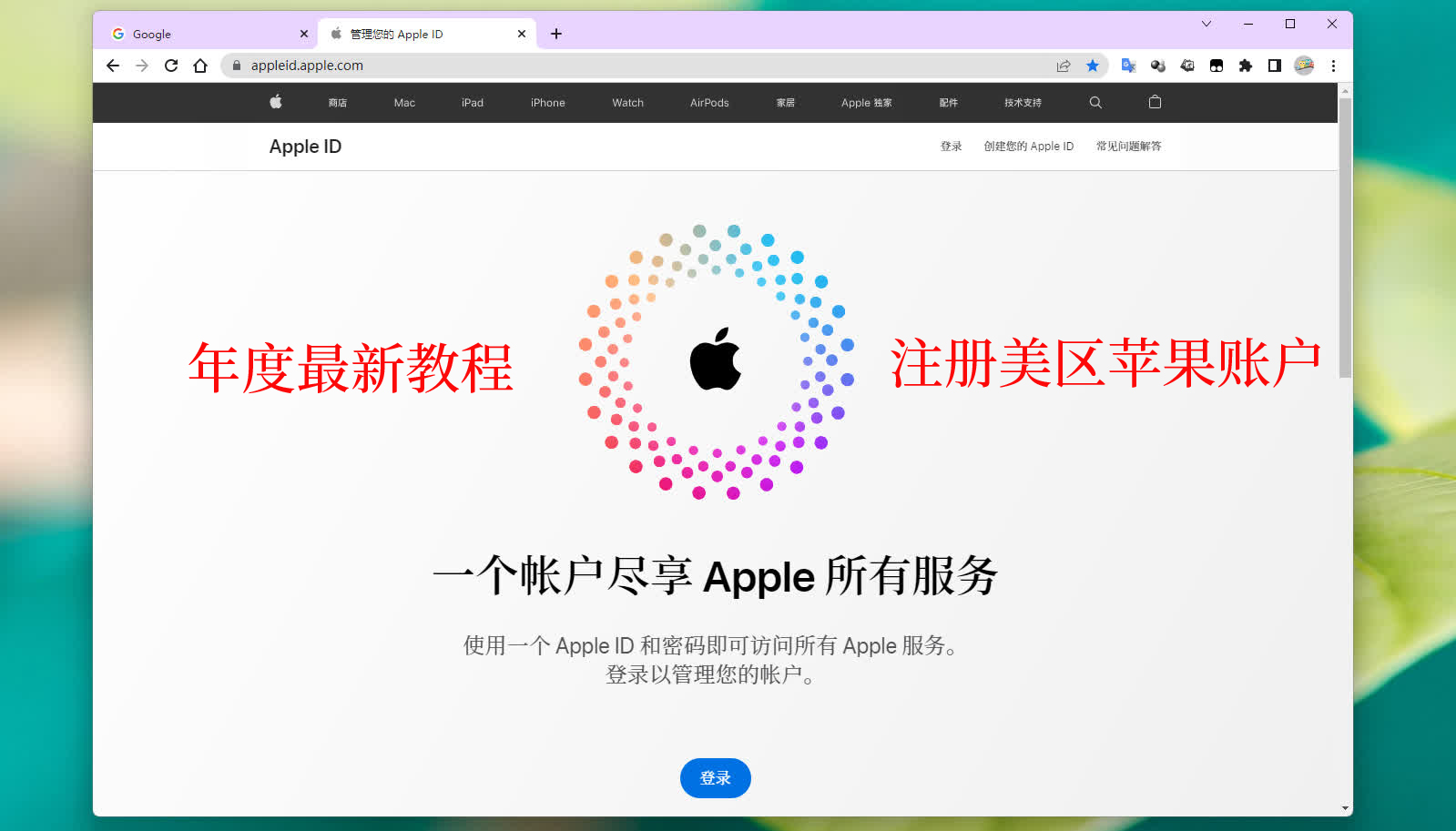 2025年最新教程 5分钟注册美区苹果ID 无需绑定信用卡