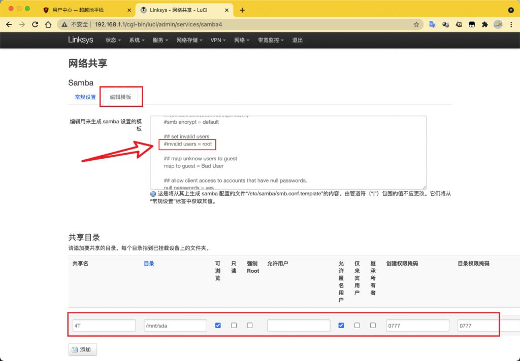 OpenWrt-Samba