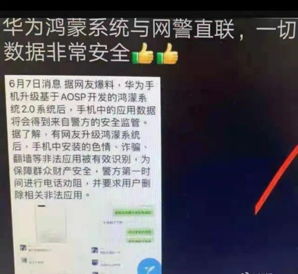 huawei