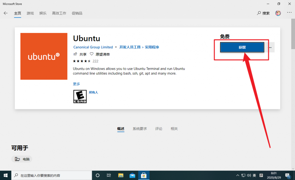Ubuntu